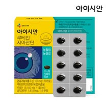 [CJ공식] 아이시안 루테인 지아잔틴 100mg 1박스, 루테인지아잔틴100mg 1box