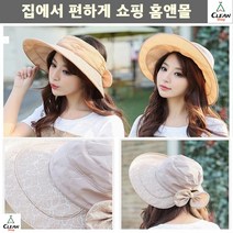 햇빛가리개 야외활동 두가지스타일 리본썬캡모자 여름코디 해변 메쉬소재