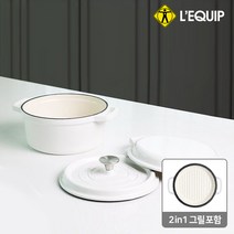[리큅] 더치오븐 무쇠냄비 22cm LPI-22 화이트 (그릴 뚜껑 포함), 단품, 단품