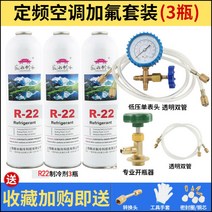 R22 R410 R134 냉매 에어컨 냉매 가스 자가 충전, E, 1개