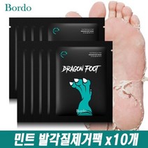 보르도 발각질제거팩x10개묶음/민트/풋크림/풋스프레이/풋데오드란트 916552, 05_풋팩x8개+풋데오드란트x1개_상시