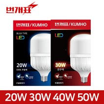 번개표 led 전구 램프 삼파장전구 보안등 20W 30W 40W 50w 매장램프 글러브, 번개표 보안등전구 40w 주광색(흰빛) E39