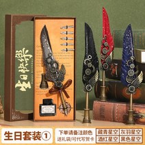 입문용 만년필 입문 저가 세필 딥펜 레트로 문구 세트, 투명 생일 세트 1