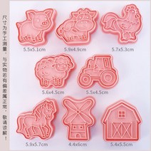 8 개/대 만화 농장 동물 비스킷 커터 풍차 암소 돼지 말 치킨 양 쿠키 금형 장식 베이킹 요리 도구, 8pcs
