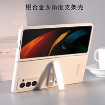 삼성 갤럭시 Z 폴드 2에 대한 럭셔리 파노라마 화면 스탠드 전화 케이스 삼성 Z 폴드 2 케이스에 대한 전화 홀더 쉘과 5G 커버