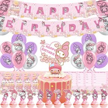 마이멜로디풍선세트 인스타 포토존 생일 꾸미기 가랜드 소품 파티, 마이멜로디 생일세트+초대 카드