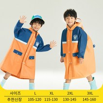 마이보조개 투톤 어린이 비옷 키즈 레인코트
