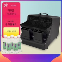 대용량 비눗방울 머신 대형 야외 버블 기계 무대 공연 축제 파티 결혼식 행사장 소품, 고급모델 + 리모컨 +  버블 오일 5병