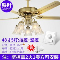 복층 에어라트론 안방 루시에어 원목 우드 실링팬 선풍기 북유럽 샹들리에, 풀 컨트롤 월컨트롤11