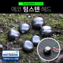루웍스 스피어피쉬 텅스텐헤드 타이라바헤드 45g 60g 80g 100g