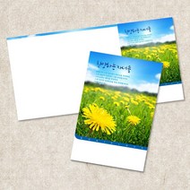 주보 예배 순서지 3단6면 주보용지 인쇄 절기 교회주보 전도지 안내지 기독교용품 전도용품 교회용품 100매입, EW-06