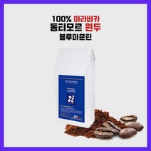 동티모르 300~500g 블루마운틴 스페셜원두 AAA+ 고품질 블루마운틴AAA+, 300g, 블루마운틴 에스프레소