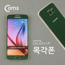 coms 목각폰 mock up 갤6 그린