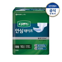 유한킴벌리 디펜드 안심 테이프 대형 10매
