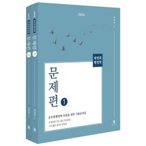 2023 최영희 행정학 문제편, 최영희(저),에이치북스, 에이치북스