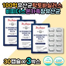 100억유산균 락토바실러스 비피더스 온가족 장유산균 캡슐 알약 프로바이오틱스프리바이오틱스 유산균먹이 프락토올리고당 아연영양제 장용성 속이더부룩할때 노년 부모님 배변활동 냉장보관