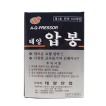 태양 압봉 제1호 은색 100개입 (지름1.2cm), 1개