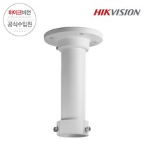 하이크비전 DS-1661ZJ 천장형 마운트 브라켓