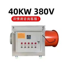 전기 온풍기 공장 산업용 열풍기 대형 농업용 히터 공업용 고출력히터, 40KW380V