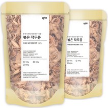 국내산 어린 갓 볶은 작두콩깍지차 300g 갓 볶아서 더욱 고소하고 담백한 작두콩차 끓여 먹는 작두콩깍지차, 국산 볶은 작두콩깍지차 300gx2팩