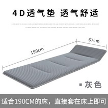 야전 침대 패드 캠핑 텐트 1인용 매트리스 싱글 시트 토퍼 바닥 사계절 안락 의자 쿠션, 4D메쉬통기그레이190x67