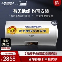 심야전기온수기 전기온수기 급속 펜션 모텔 AO 스미스 E80VDS 김규내담온수기, 01 클래식 아메리칸 그레이