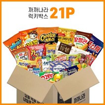 까까나라 과자 간식 랜덤 럭키박스 21p 과자세트, 럭키박스(21p), 1box