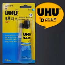 [ATOZ]독일UHU 프라모델용 플라스틱전용접착제 35ml, 상세페이지 참조