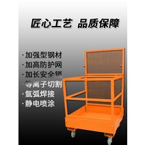 지게차 안전 리프트 접이식 케이지 고소작업대 작업차, 상세이페이지 참고, 1000mmX1200mm