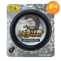 쿠첸 6인용 압력 밥솥 CJS-FD0611RV CJS-FD0610RV 전용 고무 패킹 CPJ-P061SPA