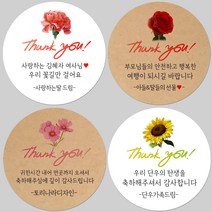 토리나라디자인 소량 스티커제작 감사합니다 캘리그라피 손글씨 수채화 플라워 꽃 선물 포장 데코 라벨 스티커, 갈색크라프트지_원형48mm(20개입), 19-해바라기