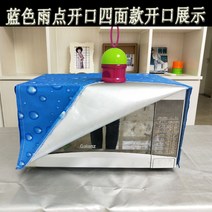 후드 파도로 커버받침 기름방지 기타커버류 방열 미니오븐, T03-블루색 물빠지는 사면 입구트입, C06-갈란츠 G80F23CSP-Q5
