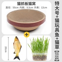 고양이종이방석 캣타워노끈 당근스크래쳐 고양이삼줄 선인장스크래쳐긁는 보드 발톱 깎이 수직, 초대형 고양이 장난감 물고기놀이용 발톱 갈기