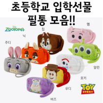 새학기 선물 디즈니 케릭터 필통 학용품 초등학교 주토피아 토이스토이 캐릭터 필통, 주디