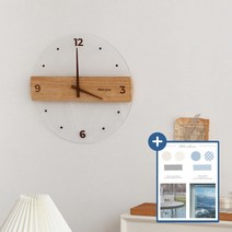 메인홈 무소음 모던 벽시계 투명 우드 거실 아이방 시계, 투명우드벽시계