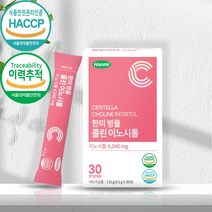 콜린 이노시톨 엽산 비타민B12 비오틴 판토텐산 칼슘 병풀추출물 비타민D 유산균 사균체 석류 히알루론산 겨우살이 효능, 30포 3BOX