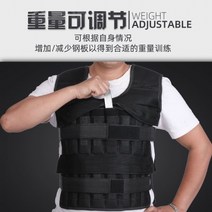 중간 남성 밴드 스커트 짐끌기 강판 초슬림 히든형 중량조끼, T12-20kg10조끼 5다리 5핸드