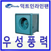 윈디 동건공업 DJF-400DSS 6극 단상 덕트인라인팬 공기조화 냥난방송풍 급배기용