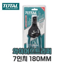 TOTAL 와이어 스트리퍼 7인치 180MM 전선피복기 전선탈피기 와이어스트립퍼
