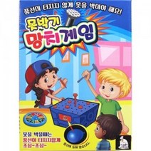 못박기망치게임보드게임 랜덤발송, 상세페이지 참조