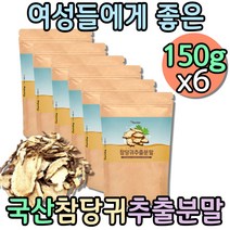 대용량 국산 산당귀 당기 참당귀 건강분말 물대신차 안젤리카 국내산 토당귀 디카페인차 물처럼마시는차 식사대용 물에타먹는 가루 파우더 어르신 중년 여성 여자 기운없을때 비건