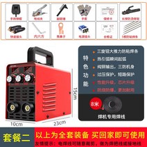 소형 전기 용접기 논가스 휴대용 220V 스팟 가정용 경량화 DC용접기, 업그레이드모델 220V 8m