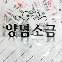 일회용 소금 양념 치킨 분식 순대 업소 배달용 200개