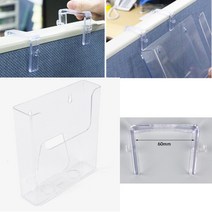 파티션 케이스 세트 A5 60MM 투명아크릴꽂이 부착용꽂이판