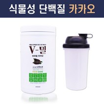 식물성 단백질 파우더 완두콩단백질 비건 프로틴 쉐이크 고단백 채식 완전단백질 NON GMO 소이 콩단백질 분말 가루 글루텐프리 곡물 브로멜라인 효소 식사대용 마시는 남성 여성 임산부 단백질보충제 HACCP인증, 1세트, 코코아맛
