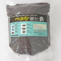 에코탄붙는흙 1리터 1봉다육아트재료넬다육공예굳는솔아트재료 다육이흙