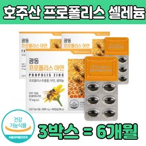 식약 처인증 호주산 프로 포리 폴리스 플러스 캡슐 타우린 비타민C 삼키는 건강 기능 식품 포로 프루 폴라스 푸로 펠리스 펄리스 포르 프리스 폴러스 아연 먹는 추천 제품