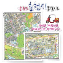 춘천시 동별 지번 지도 75cm x 60cm 코팅 GW, 지번지도, 퇴계동상