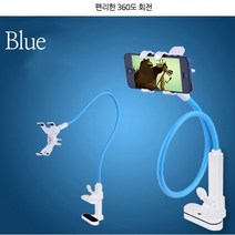 내 맘대로 휘어지는 휴대폰고정대 휴대폰자바라, 1개, 블루