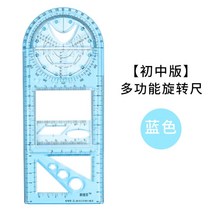 원형 각도기 도형 자 회전 도면 수학 직사각형 평행사변형 다기능, M + 1개